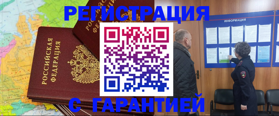 временная регистрация для всех в Болотном