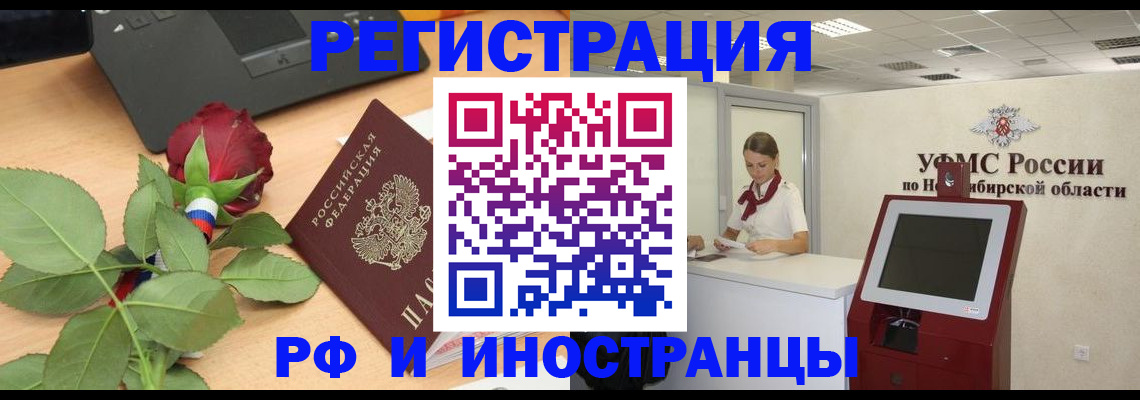 временная регистрация поиск в Болотном