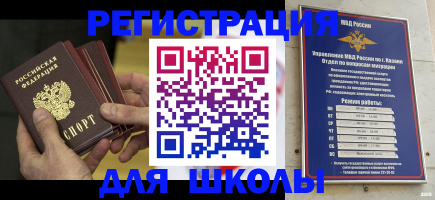 купить прописку в Болотном